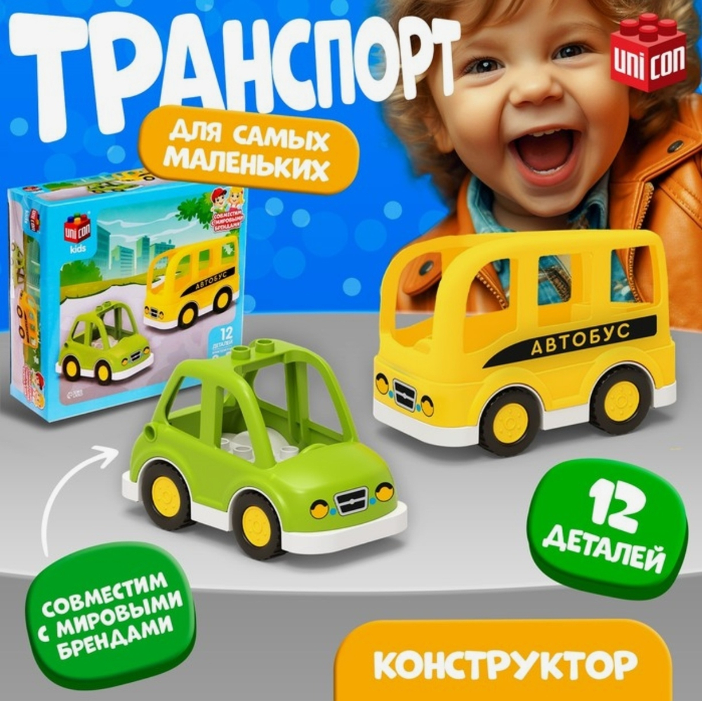 Конструктор Транспорт, наклейки в наборе, 12 деталей