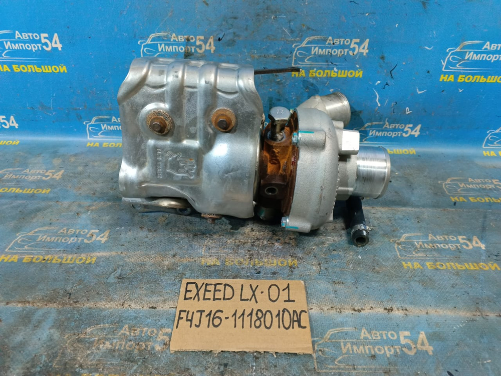 Турбина EXEED LX 2021-2024