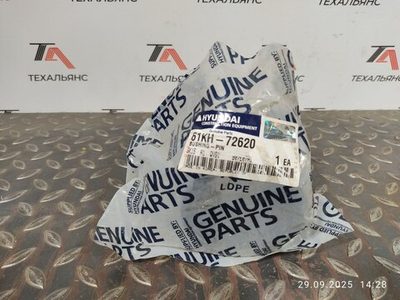 Втулка 61KH-72620