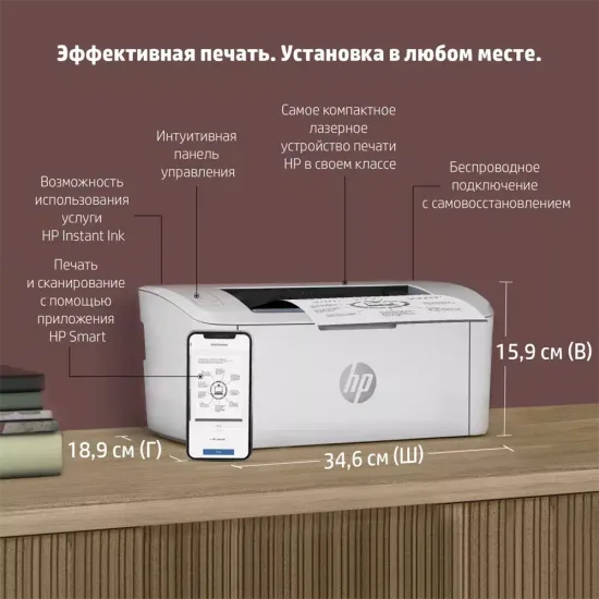 Принтер лазерный HP LaserJet M111w