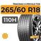 Tracmax X-Privilo TX9 265/60 R18 110H