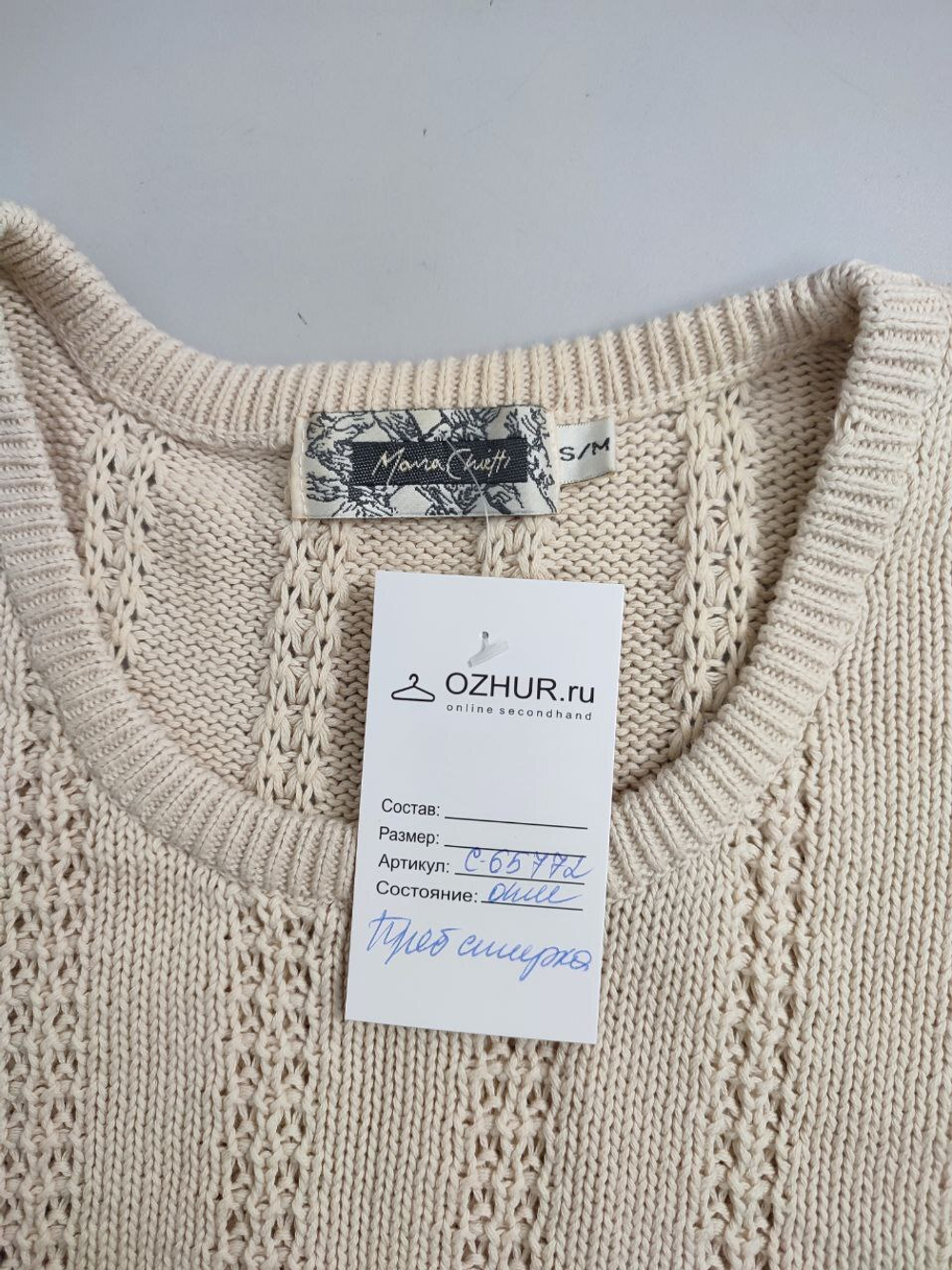 Джемпер Mara Chietti вязаный 44-46 размер