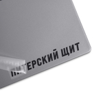 Стикерпак Питерский Щит "ТРАНСФЕР"