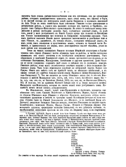 Мнимый индо-германский мир, или Истинное начало и образование языков | Лукашевич Платон Акимович