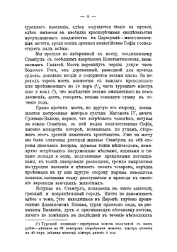 По странам полуденным. Путевые очерки Египта, Цейлона и Индии | Новицкий Василий Федорович