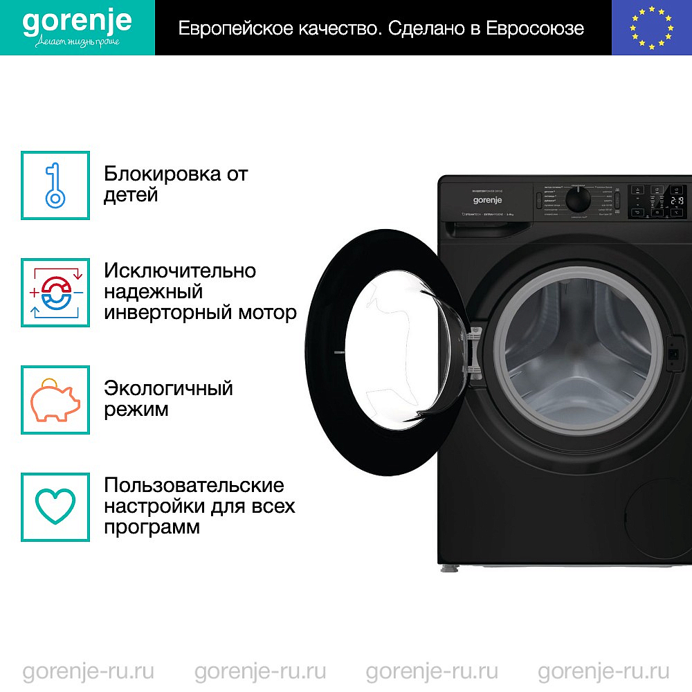 Стиральная машина Gorenje WNEI94AS/BCIS