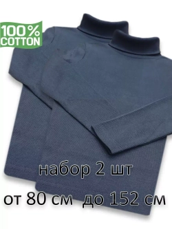 Водолазка для садика и школы.без начёса