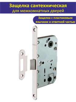 Ручка дверная с защелкой фиксатором и петлями