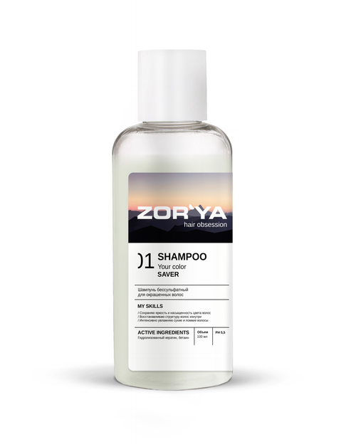 Шампунь бессульфатный для окрашенных волос YOUR COLOR SAVER, 100 мл