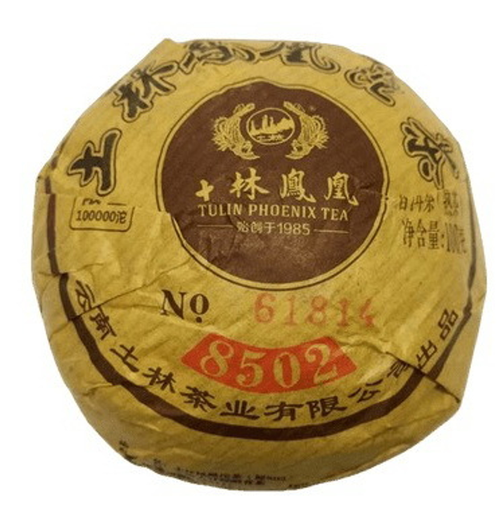 0948к Чай черный прессованный Пуэр Шу "Тулинь, Фэнхуан 8502" то ча, 100гр