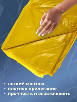 Пленка полиэтиленовая для защиты пола при ремонте