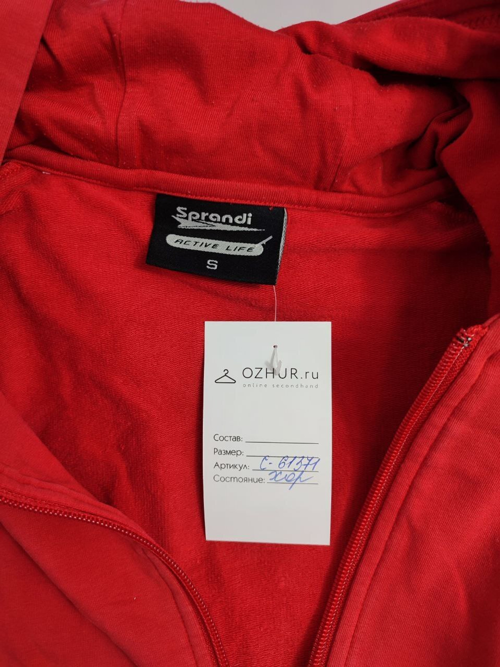 Кофта Sprandi спортивная 44 размер