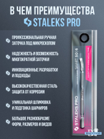 Маникюрная лопатка SMART 50 TYPE 6