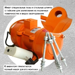 Площадочный вибратор TeaM ZW 35 (750Вт/ 220В)