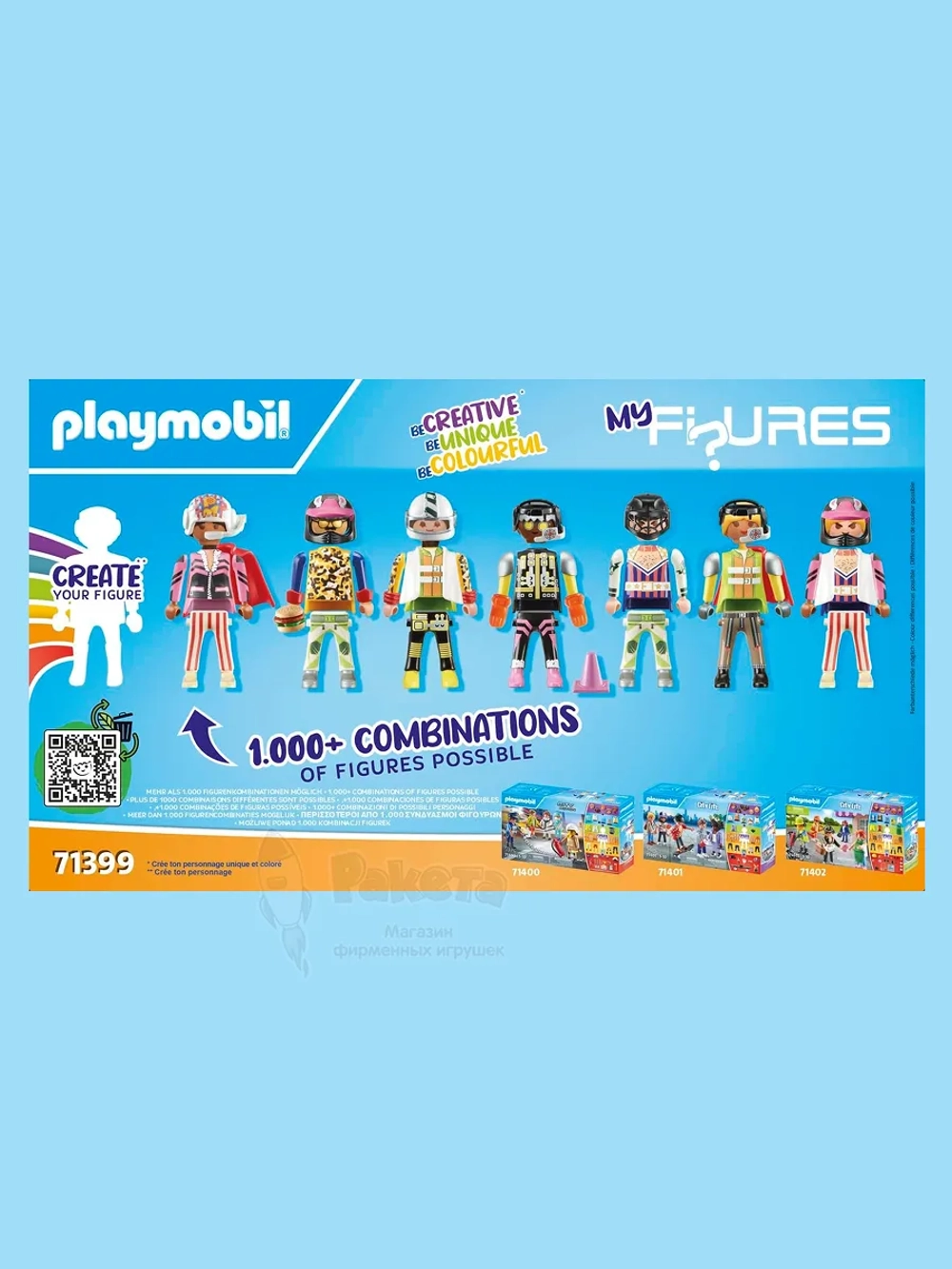 Набор Службы экстренной помощи Playmobil 71400