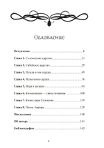 Соломон и царица Савская. Внутренний брак и индивидуация