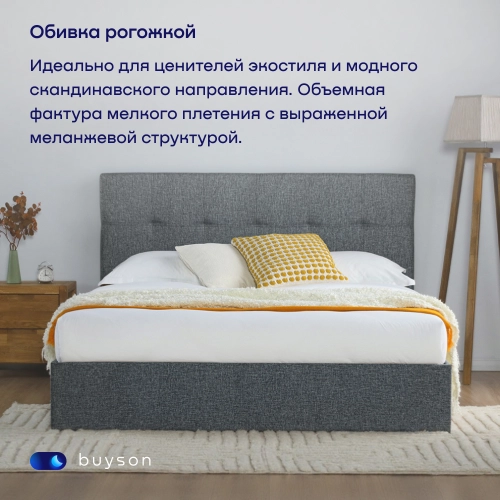 Кровать BuyDream (рогожка, с ПМ)