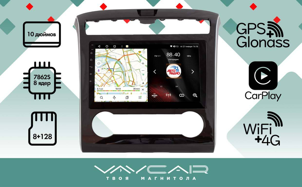 Магнитола для Hyundai Tucson 2021+ - Vaycar VA23-3135 на Android 13, 8-ядер, 4G SIM-слот