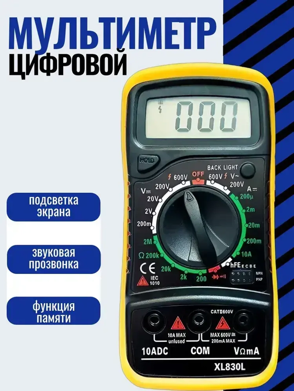 Цифровой мультиметр с звуковой прозвонкой цепи, тестер электрического напряжения, ударопрочный вольтметр для авто