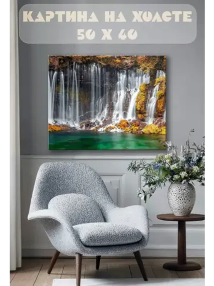 Картина на стену 40 X 50 Водопад