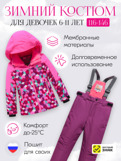 Горнолыжный костюм зимний для девочки розового цвета 9426R