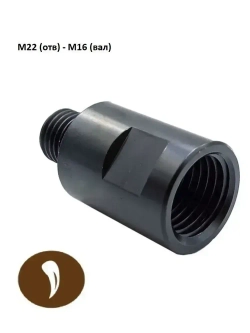 Переходник IRBISDIAM для алмазных коронок 55мм (отверстие-вал, М22-М16)