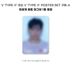 Фотобук V (BTS) - TYPE 非