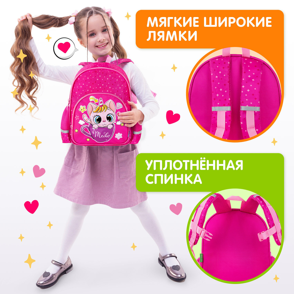 Рюкзак BRAUBERG KIDS PLAY детский, 1 отделение, 3 кармана, "Kittycorn", 29х23х12 см, 271389