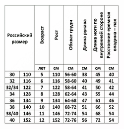 Комбинезон "Новогодний эльф"