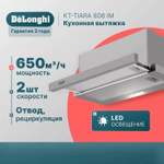 Вытяжка DELONGHI KT - TIARA 608 IM