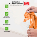 Салфетка из микрофибры OfficeClean "Стандарт", универсальная, 30x30 см, 1 штука в упаковке
