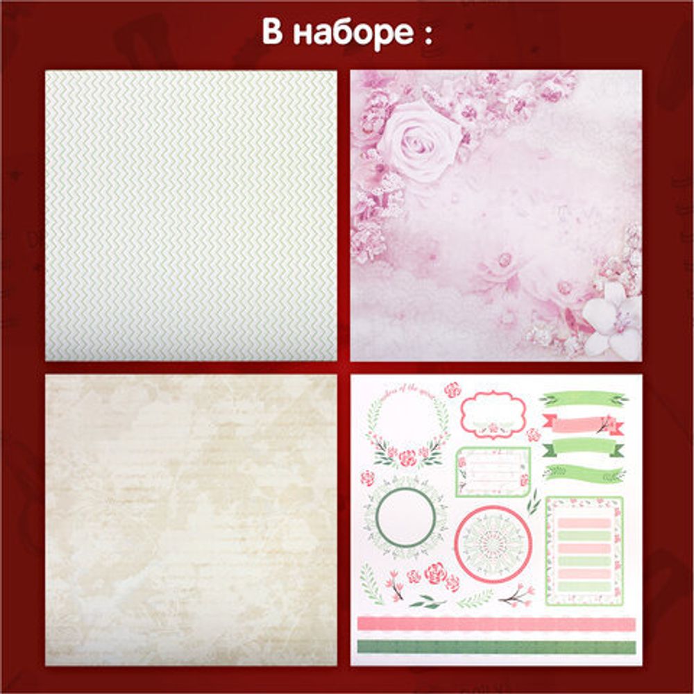 Бумага для скрапбукинга 30х30 см "Нежность природы", двусторонняя, 12 листов, 12 дизайнов, 180 г/м2, ОСТРОВ СОКРОВИЩ, 662771