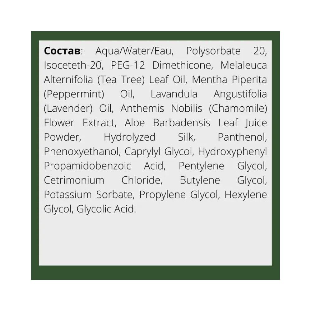 CHI Tea Tree Oil Soothing Scalp Spray Успокаивающий спрей с маслом чайного дерева, 89 мл