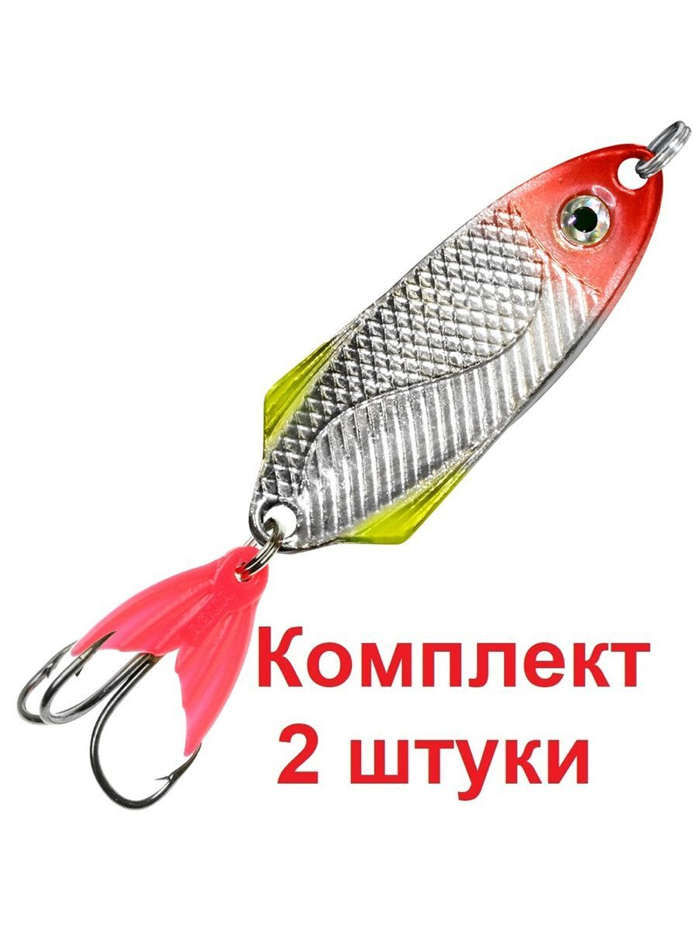 Блесна колебалка NORD CAST 7,5g, цвет 03