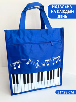 Сумка для нот "Созвучие"