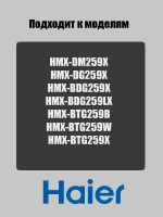 Тарелка микроволновой печи 0530057281 Haier