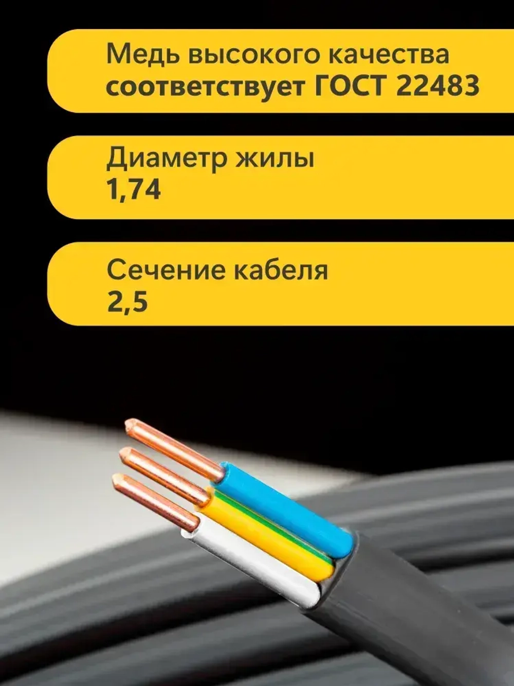 АКЗ Силовой кабель ВВГ-Пнг(А)-LS 3 x 2.5 мм², 30 м, 4233 г