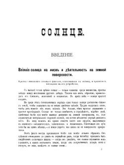 Солнце. Извержения на солнце | Юнг