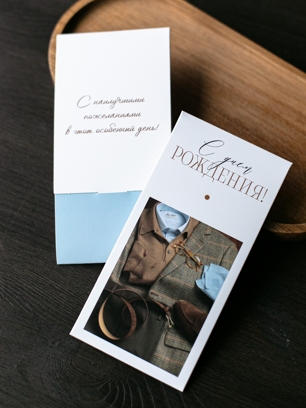 D-532-2 "С днём рождения!" конверт (5 штук в упак)