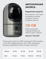 Камера видеонаблюдения, 6 Мп, поворотная, Wi-F, IP56, слот для SD-карты, серая