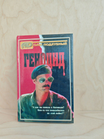 Геноцид