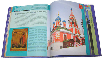 100 храмов Золотого кольца России