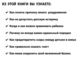 Секреты спокойствия "ленивой мамы"