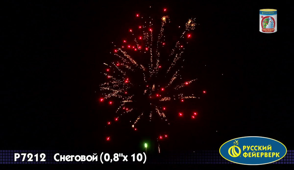 Снеговой (0,8" х 10)