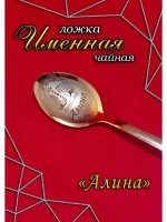 Ложка чайная Алина