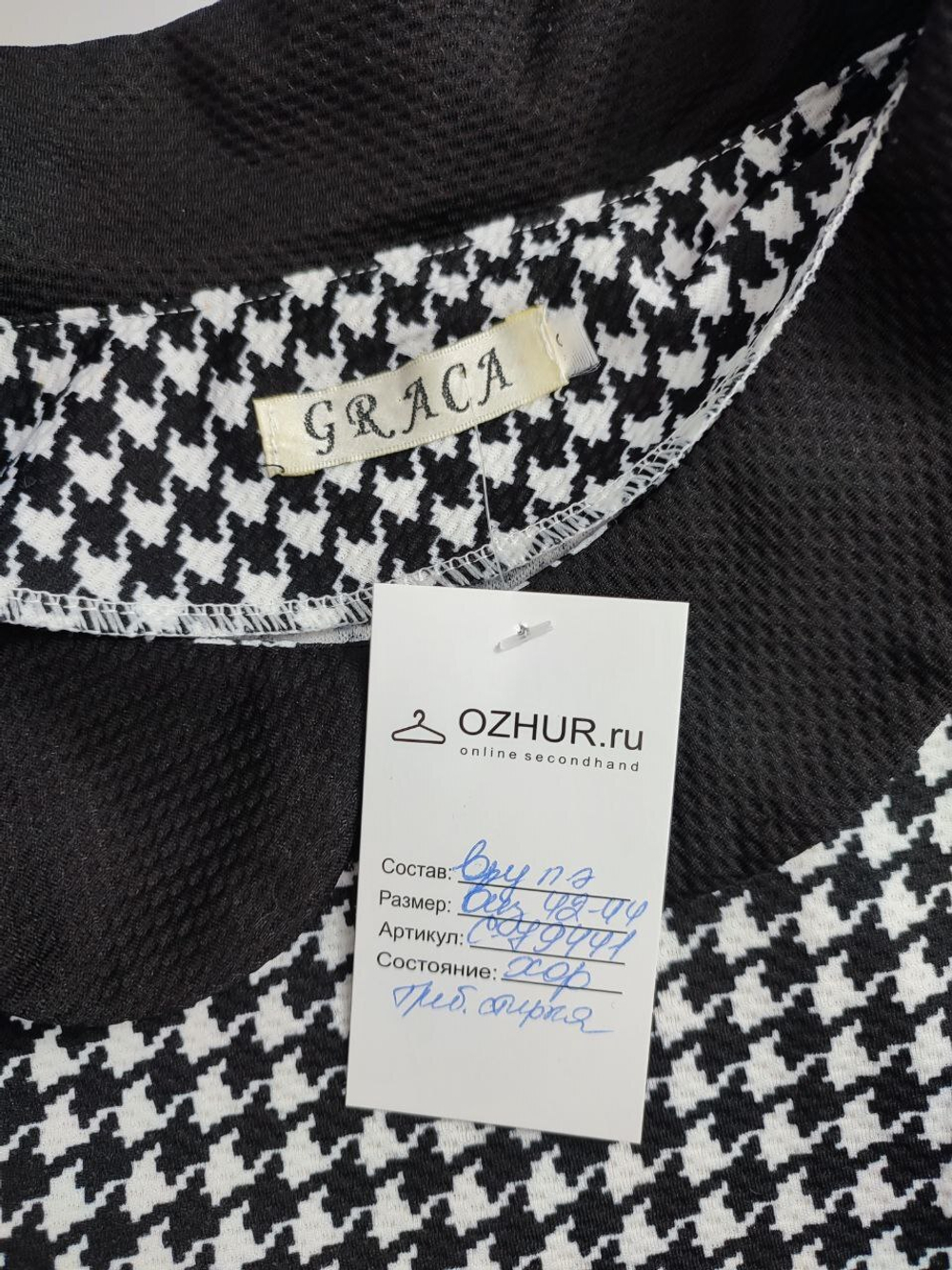 Платье  Graca с воротничком 42-44 размер