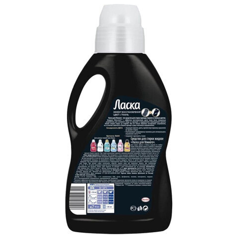 Средство для стирки жидкое автомат 4 л ЛАСКА "Для тёмного", гель-концентрат, 2587809