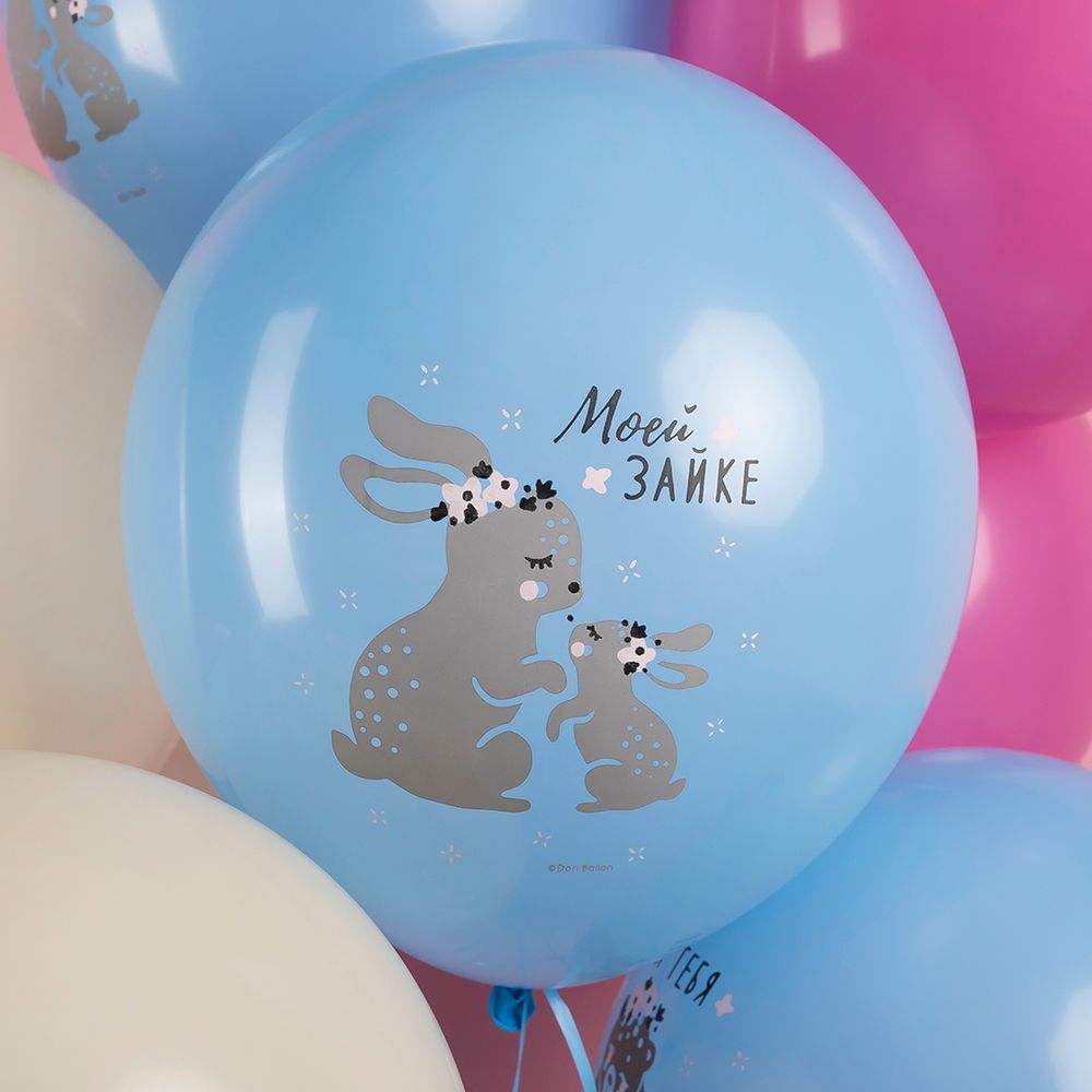 Шар (12''/30 см) Моей Зайке, Ассорти, пастель, 1 ст, 25 шт.