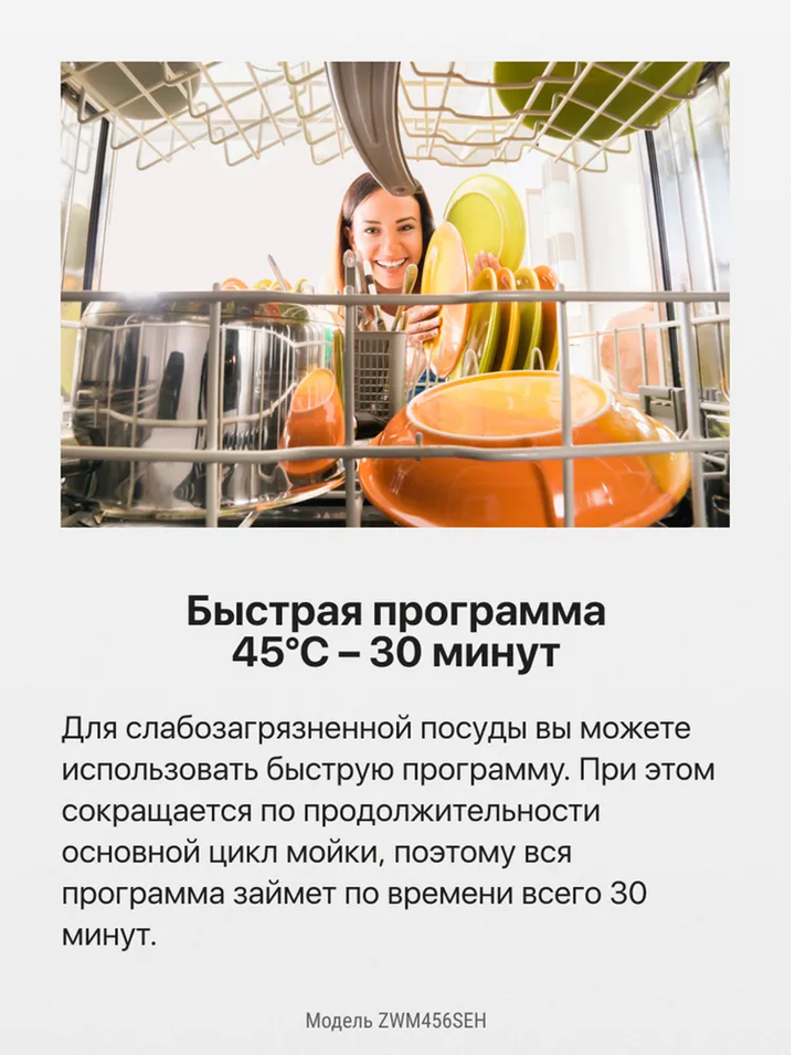 Посудомоечная машина Hansa ZWM456SEH