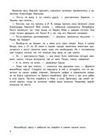 Приключения мышонка Недо в Санкт-Петербурге, или Квест коня Александра Невского. Географические сказки
